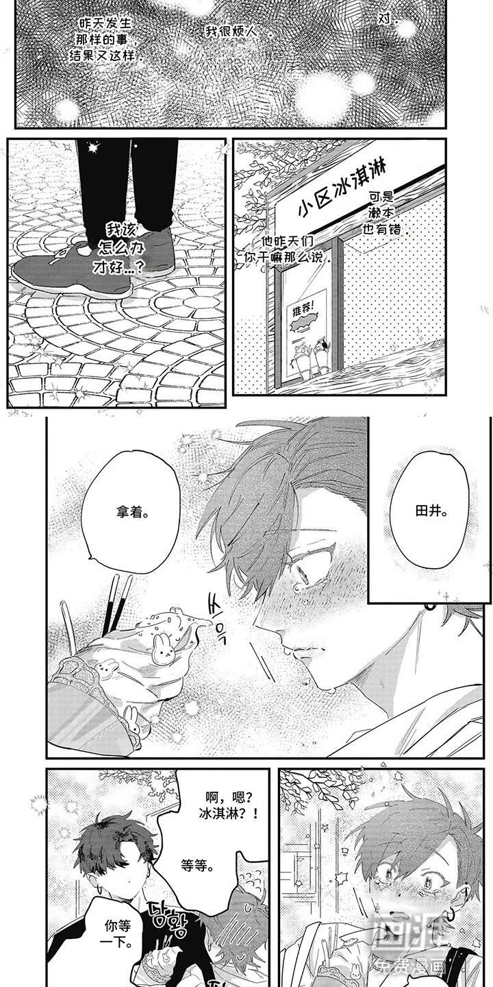 第4话 第6页