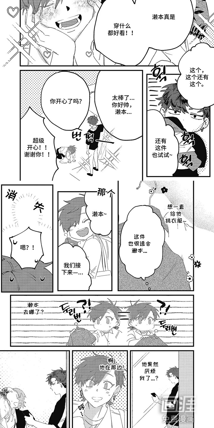 第4话 第2页