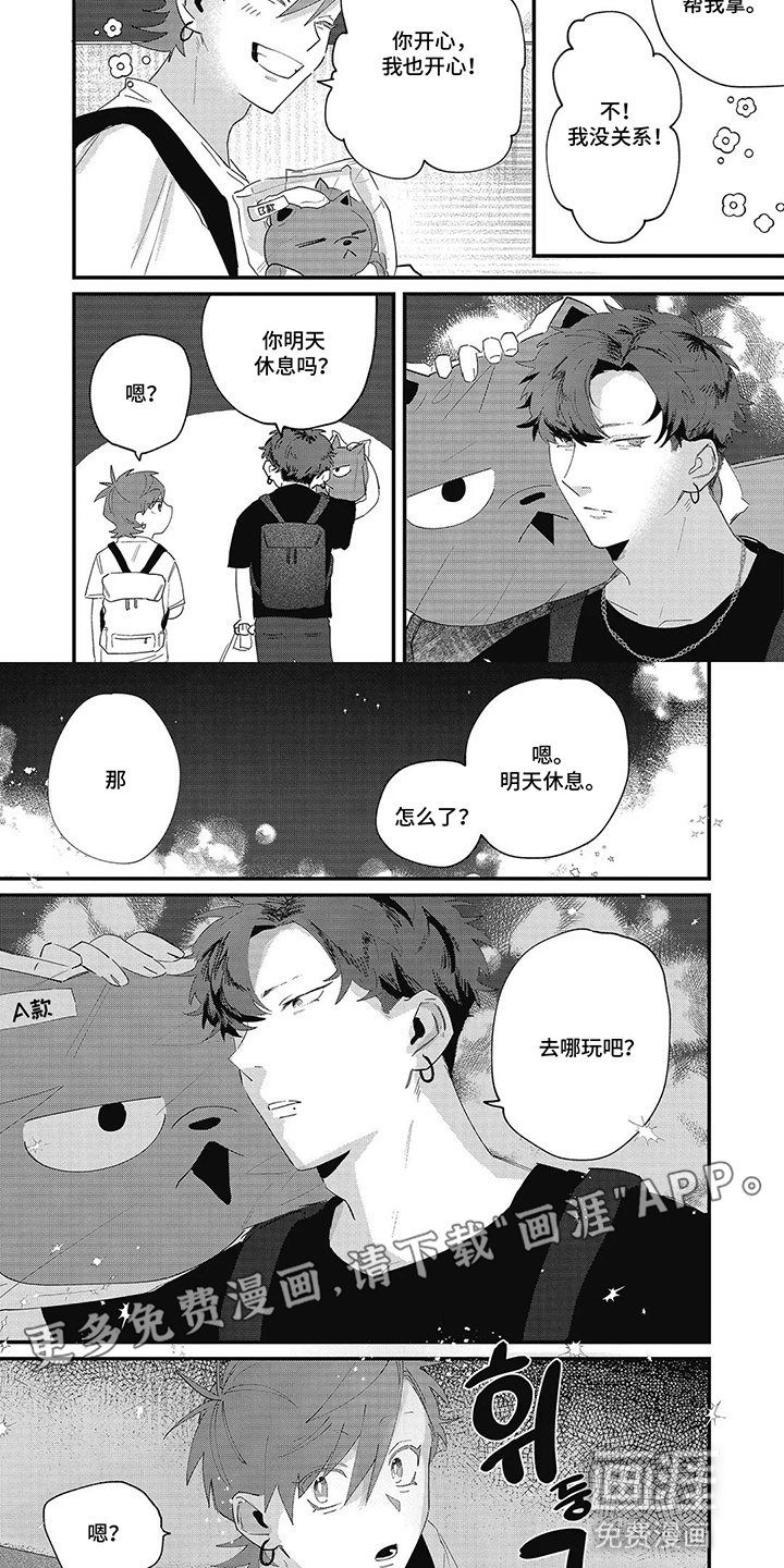 第3话 第2页