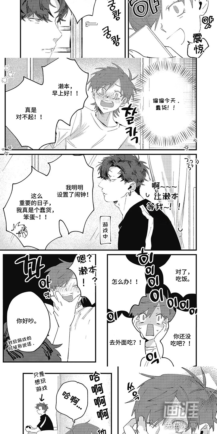 第3话 第7页