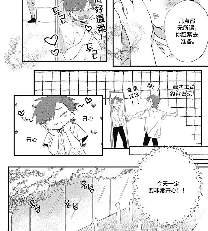 第3话 第8页