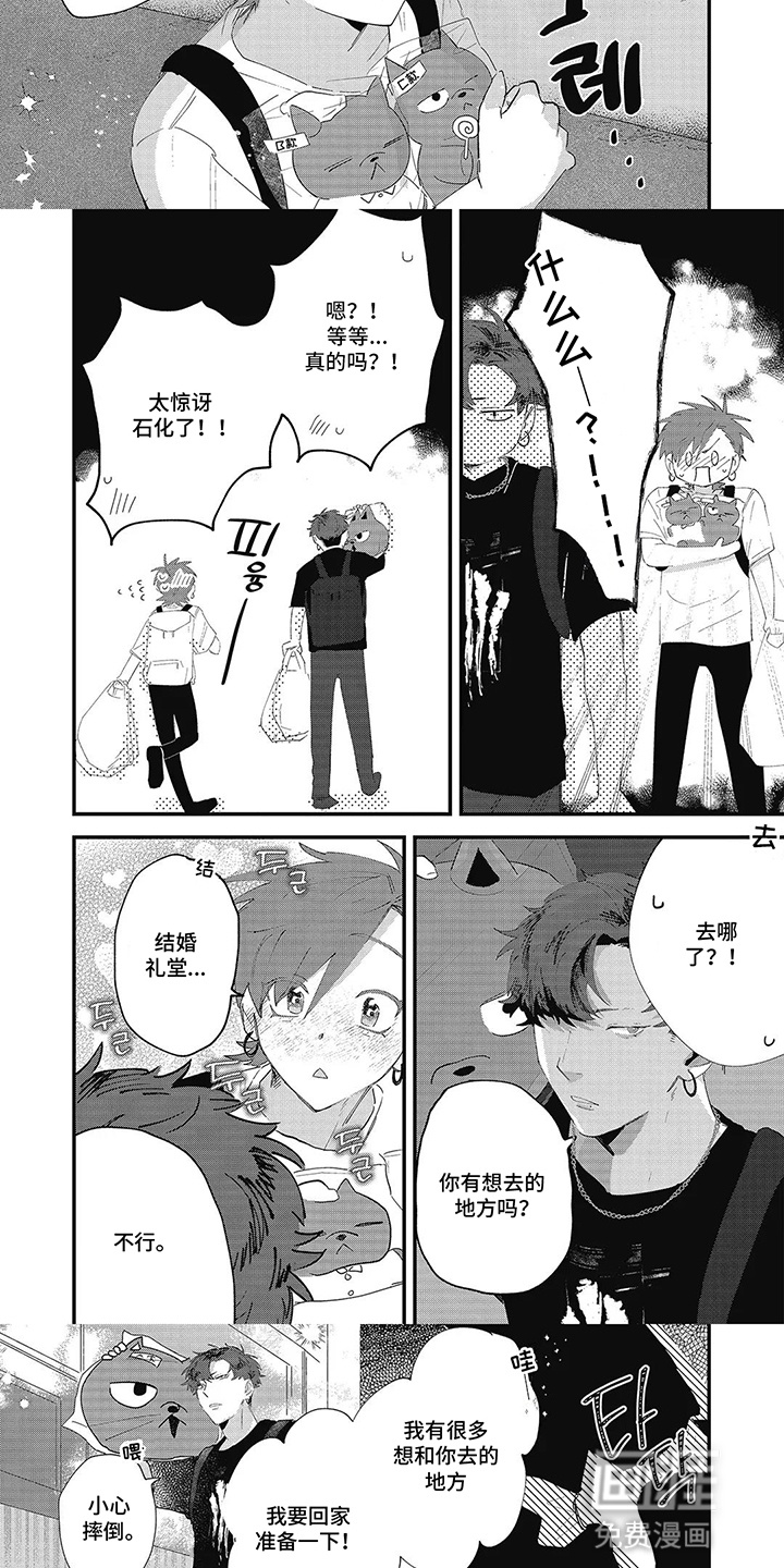第3话 第3页