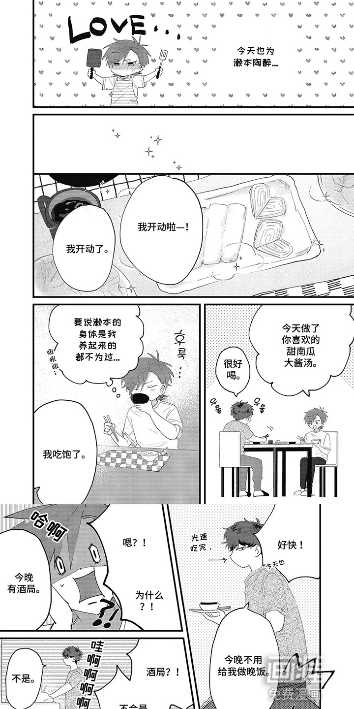 第1话 第5页