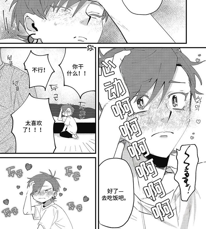 第1话 第4页