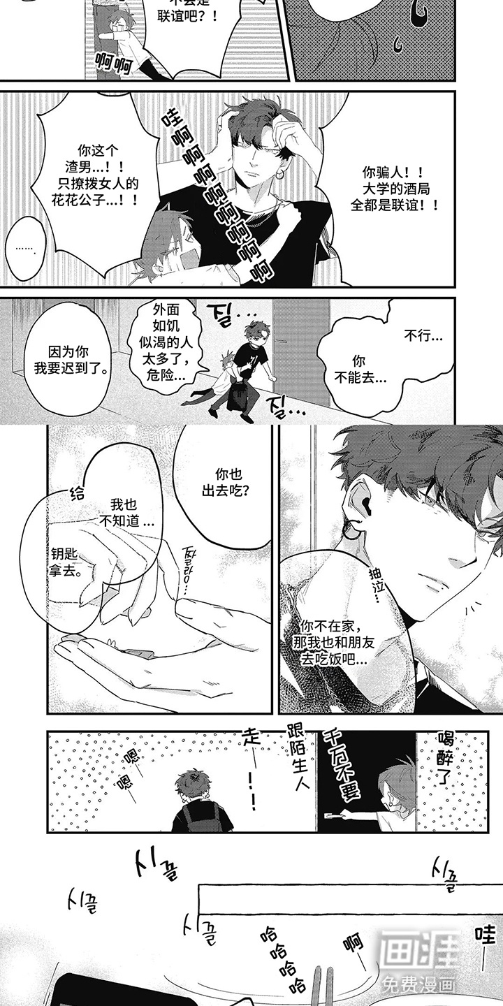 第1话 第6页