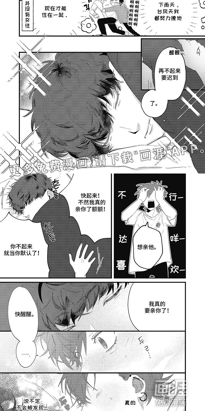 第1话 第2页