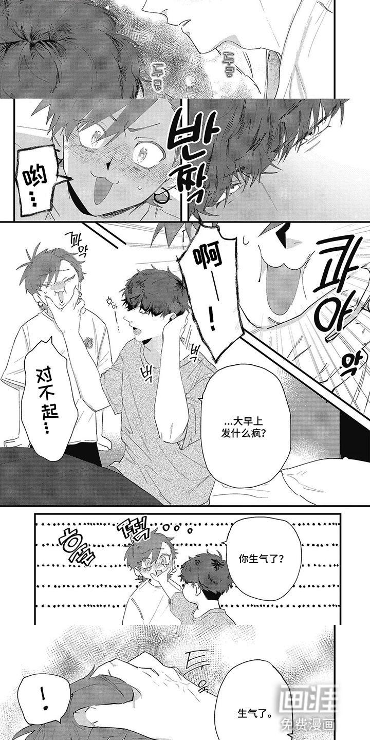 第1话 第3页
