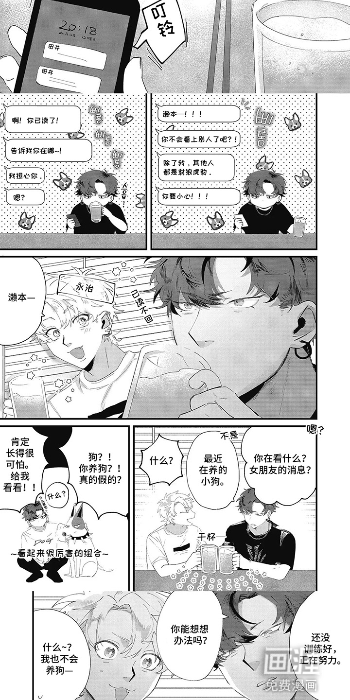 第1话 第7页