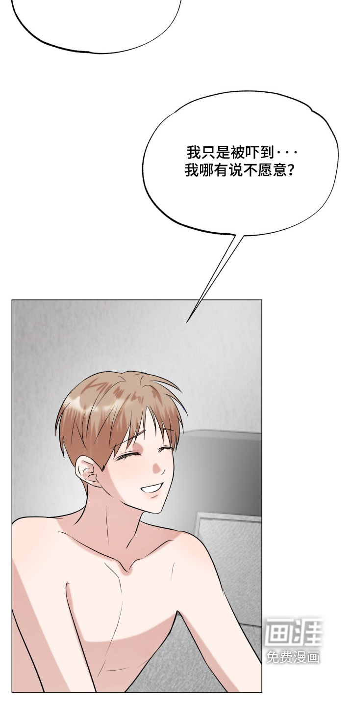 第35话 第21页