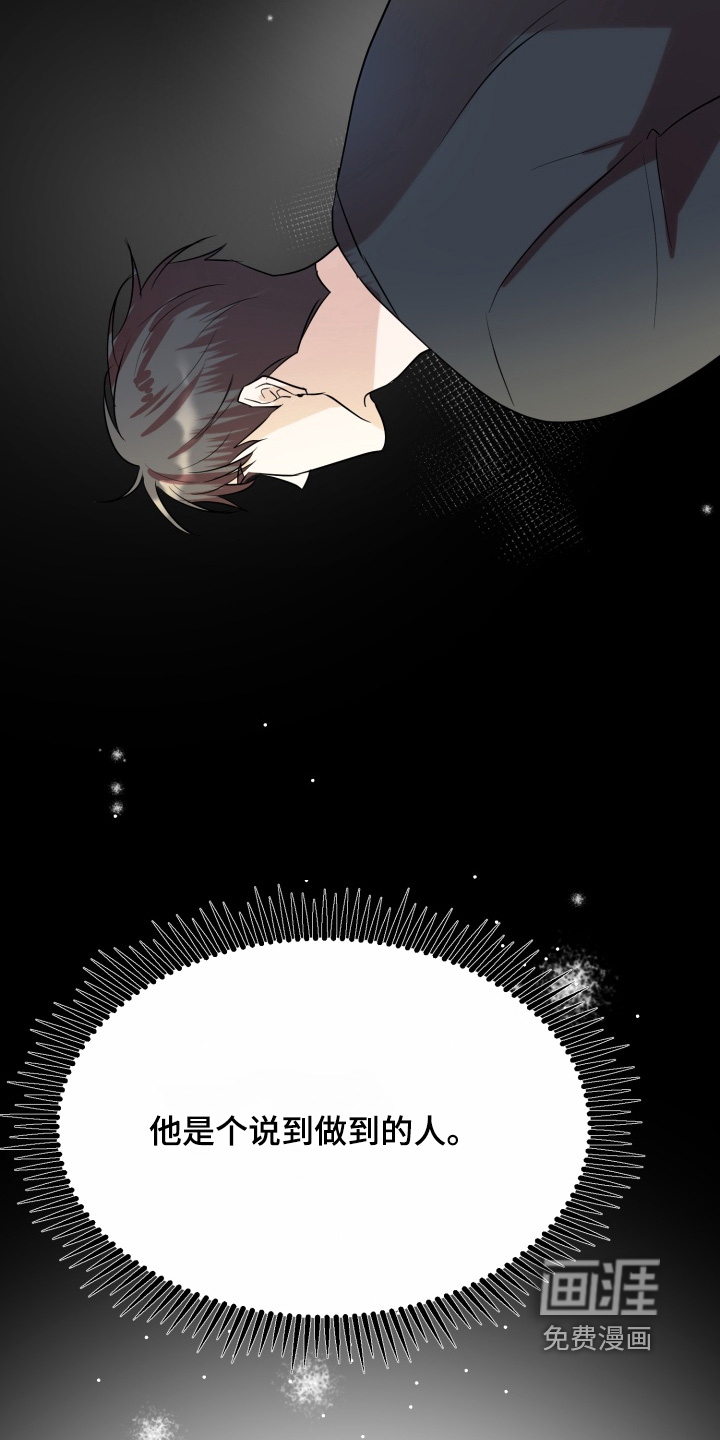第35话 第9页