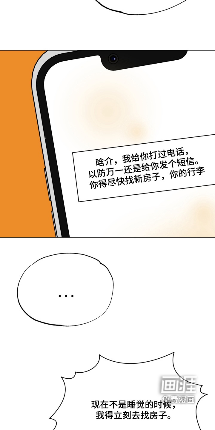 第35话 第15页