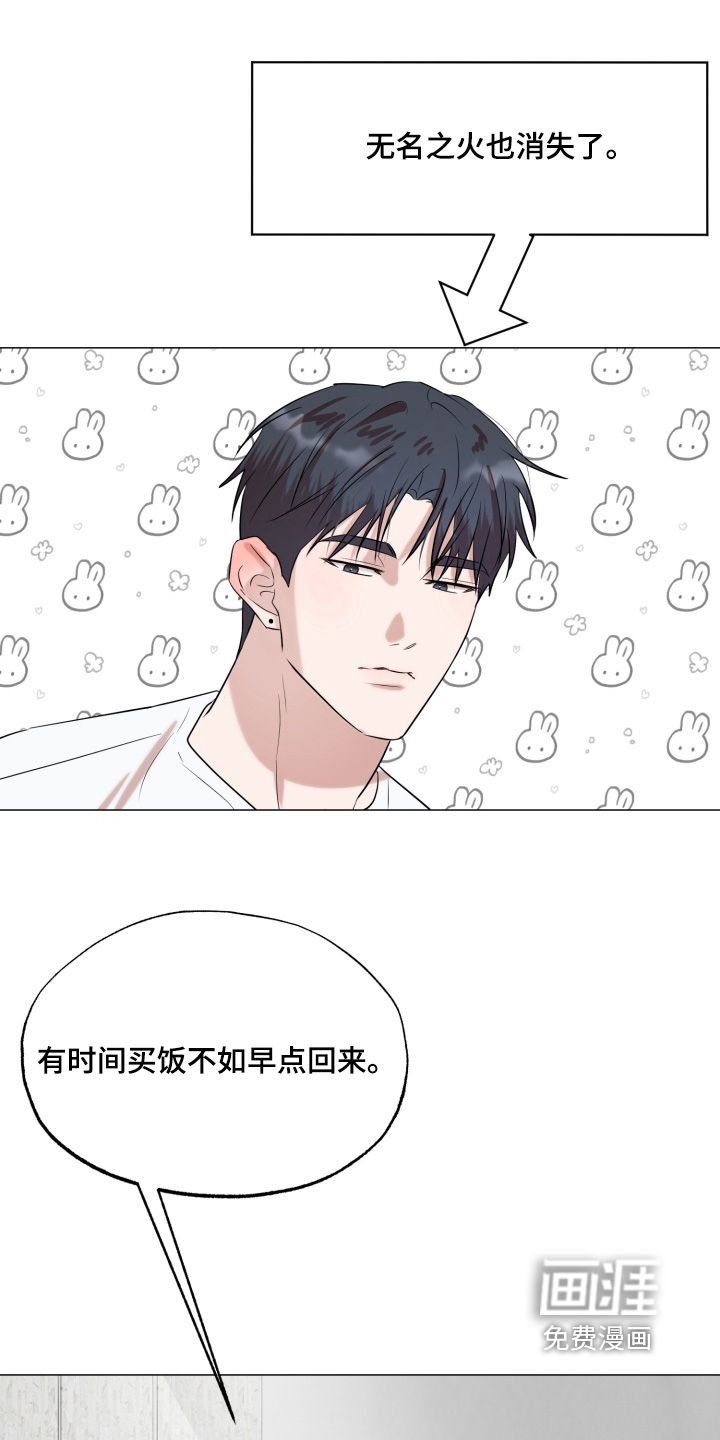 第33话 第8页