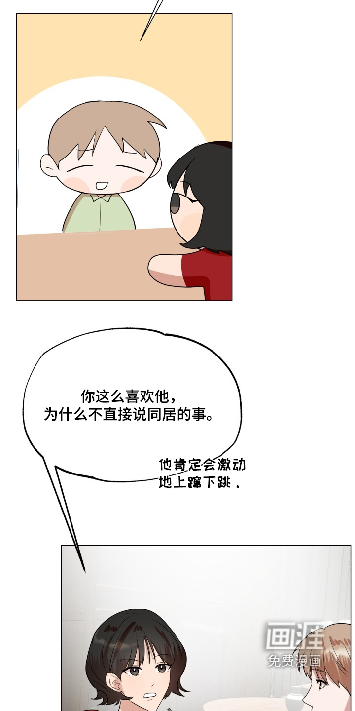 第33话 第18页