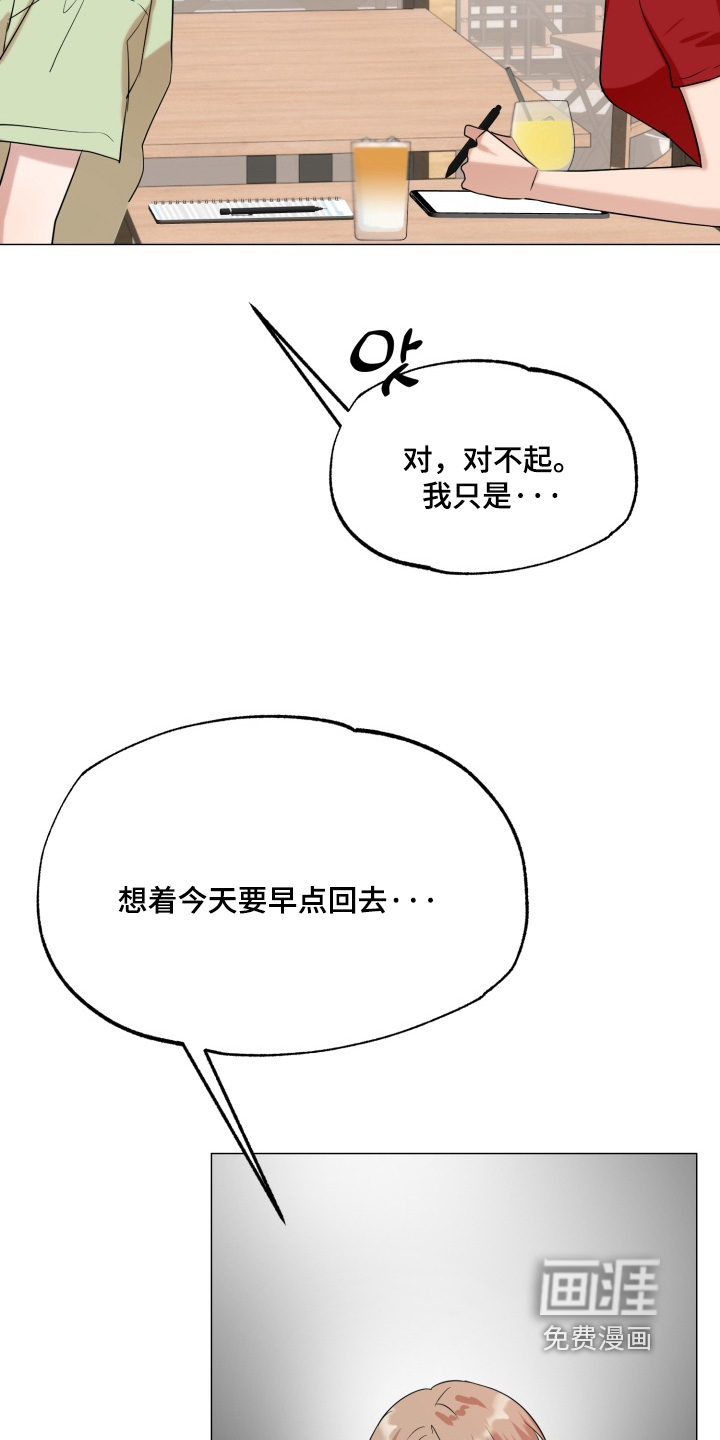 第33话 第15页