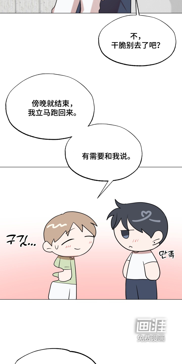 第33话 第10页