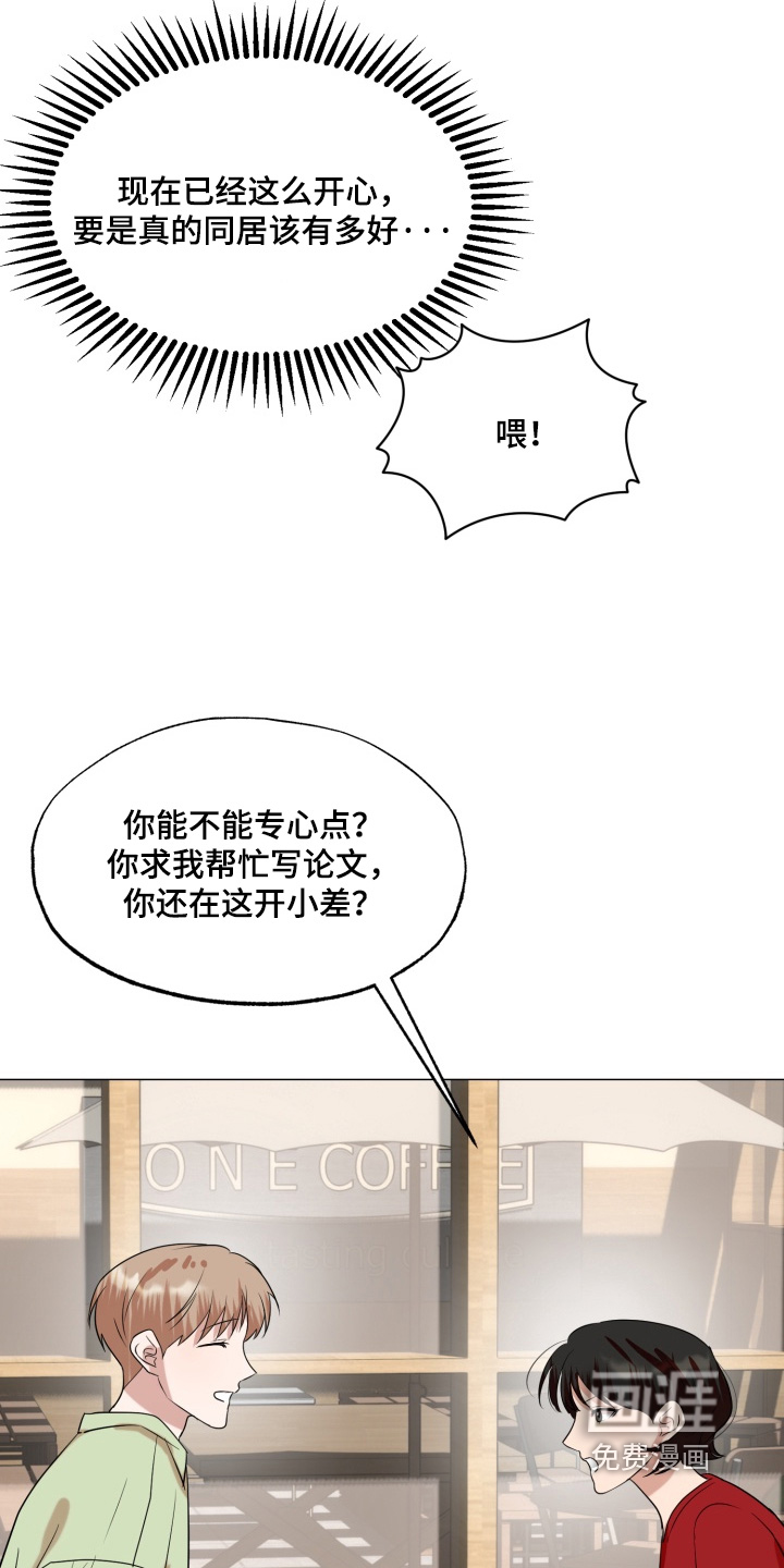 第33话 第14页