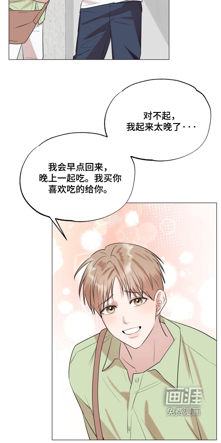 第33话 第7页