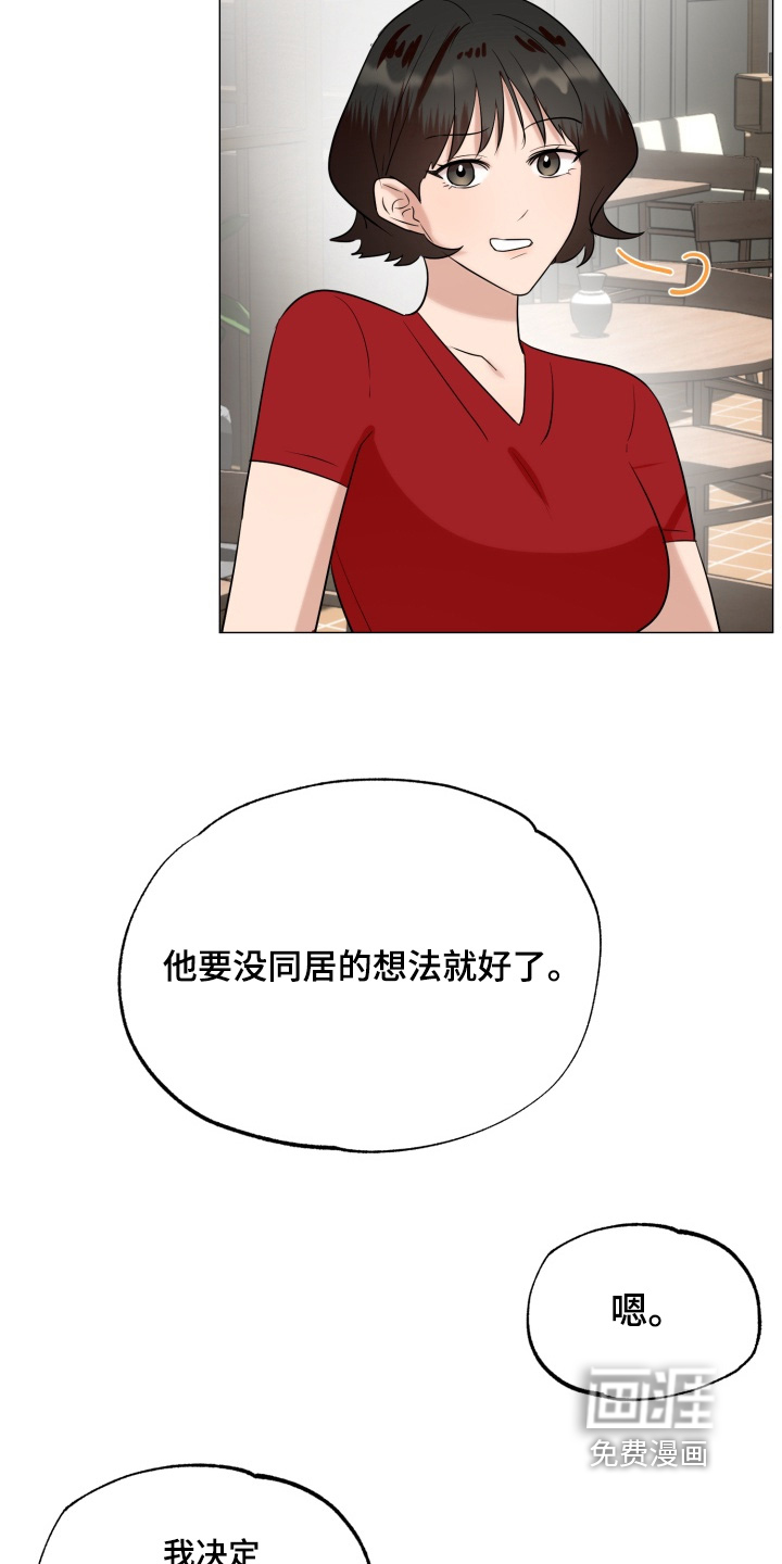 第33话 第21页
