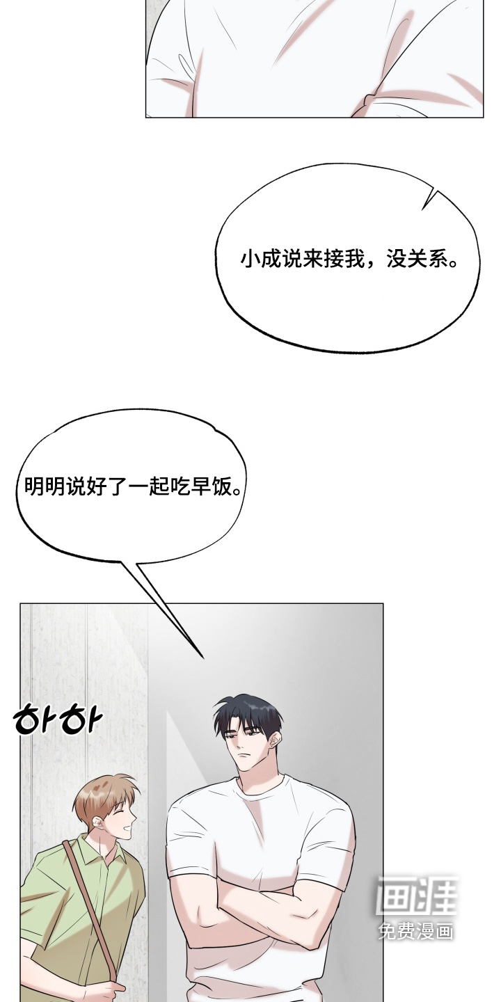 第33话 第6页