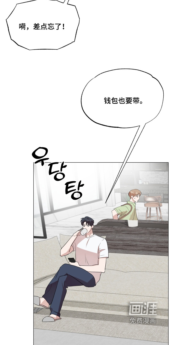 第33话 第3页