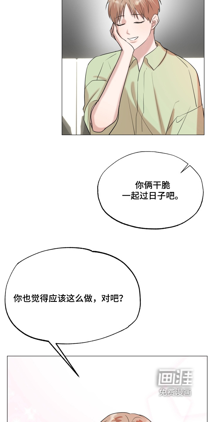 第33话 第16页