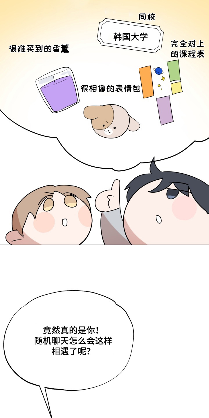 第31话 第13页
