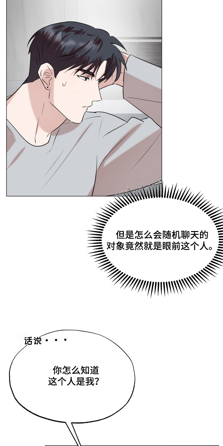 第31话 第10页