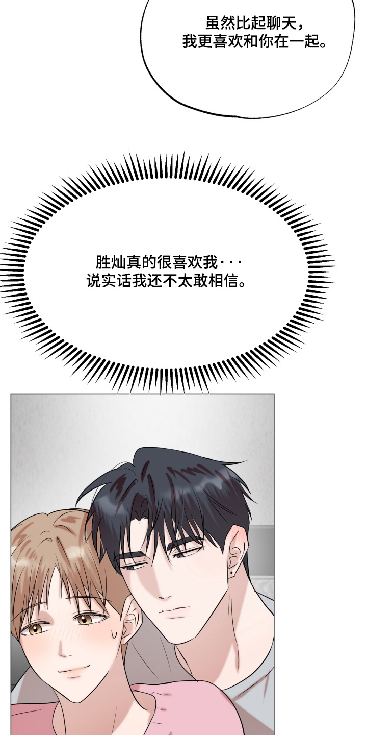 第31话 第16页