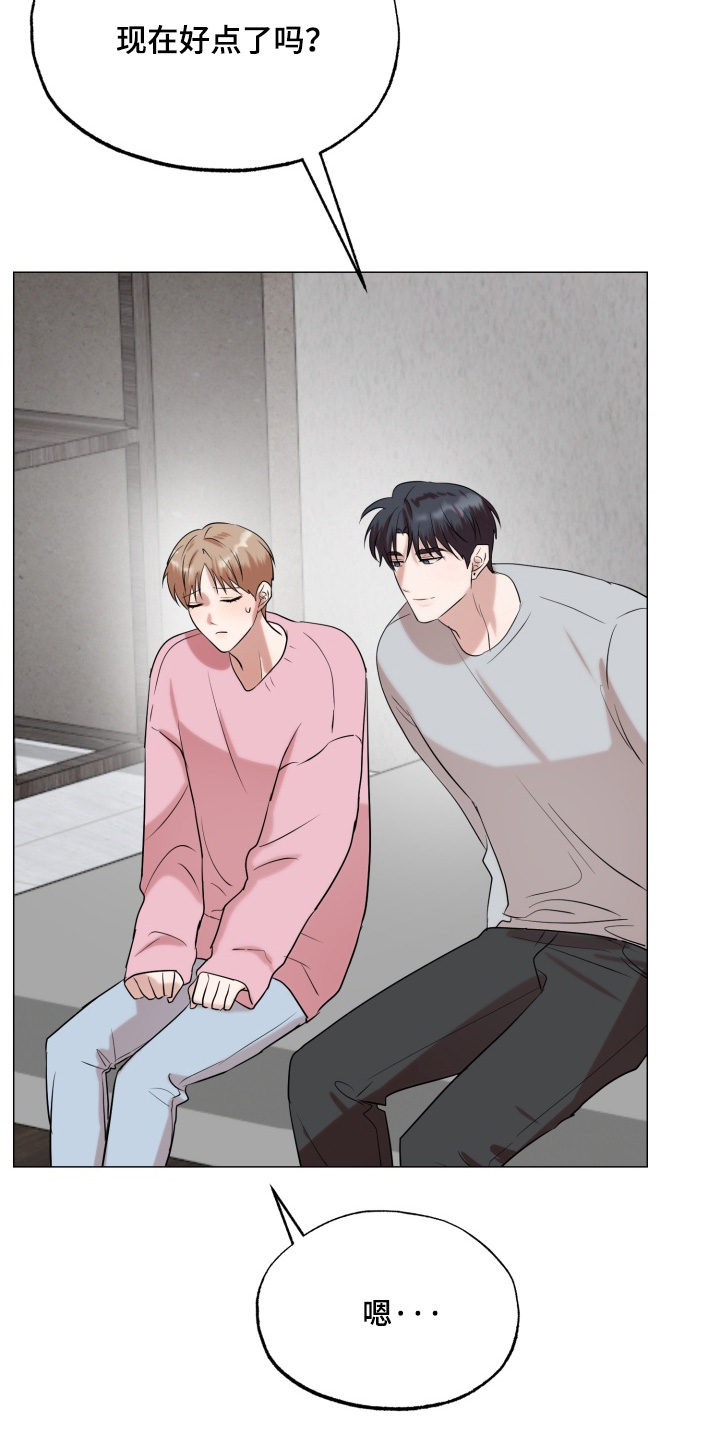 第31话 第2页