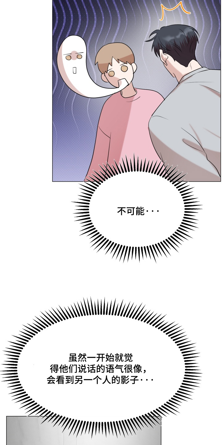 第31话 第9页