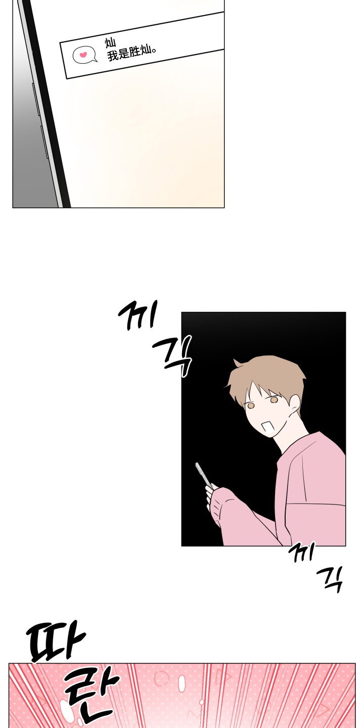 第31话 第7页