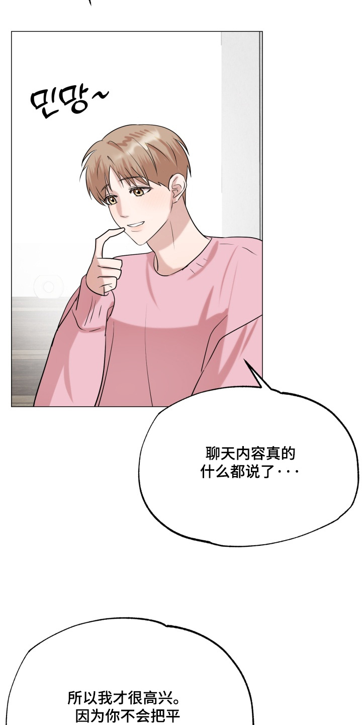第31话 第14页