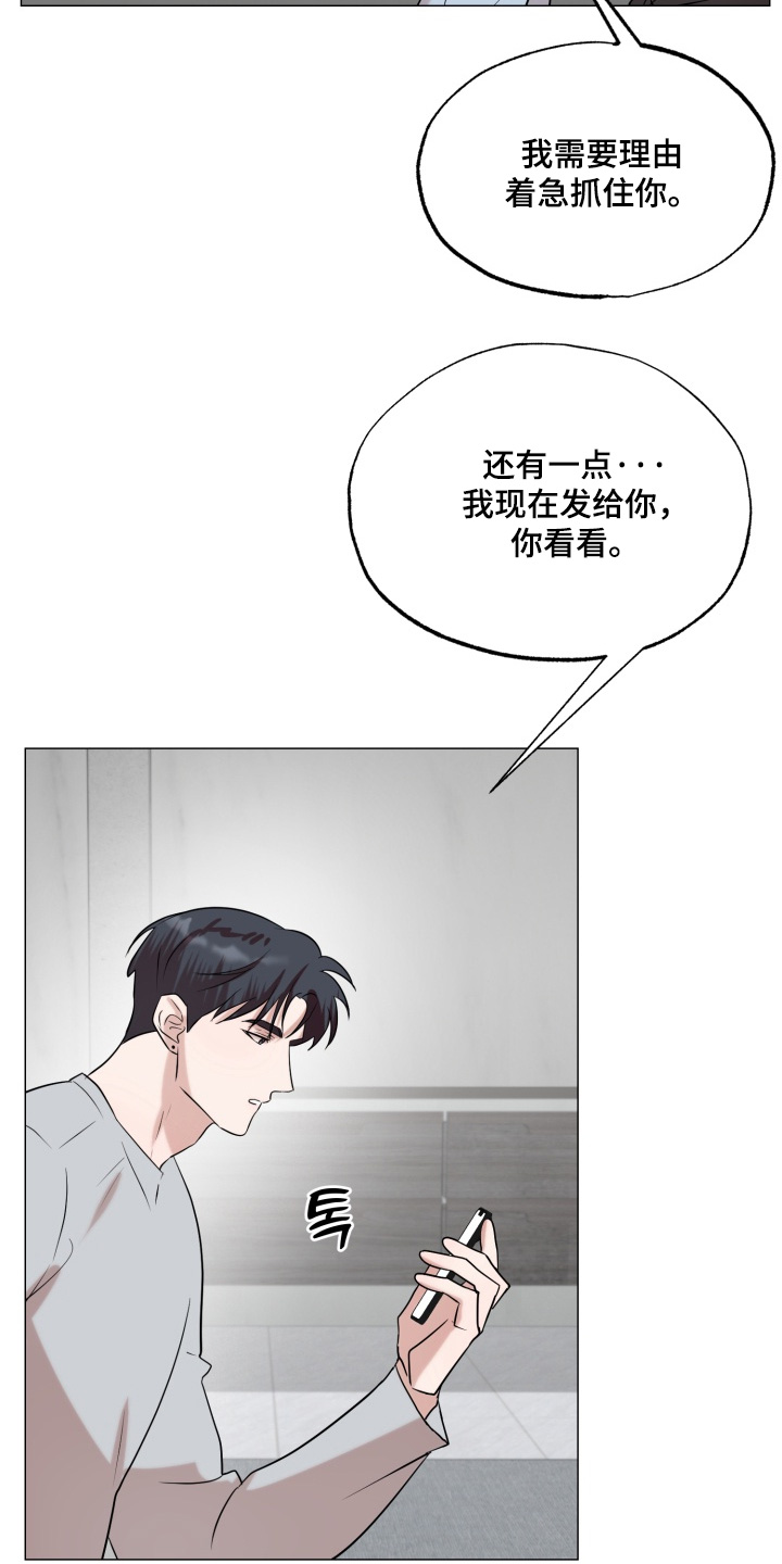 第31话 第5页