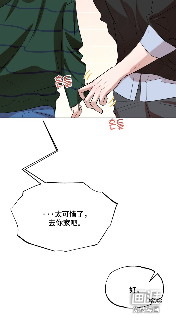 第26话 第20页
