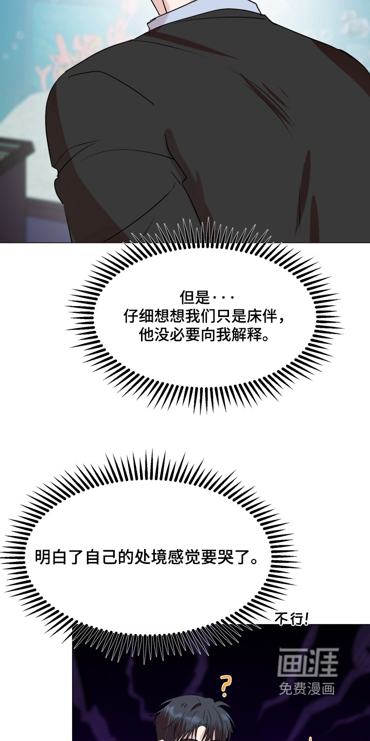 第26话 第3页