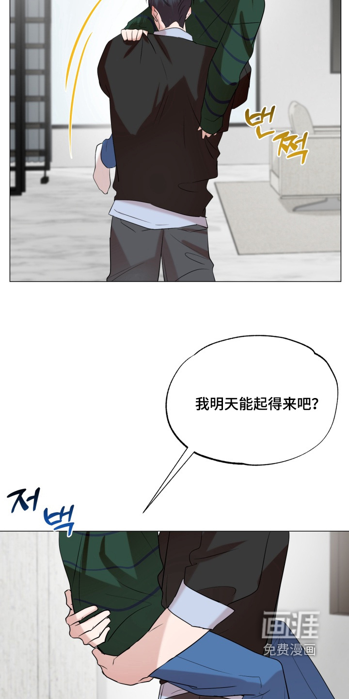 第26话 第23页