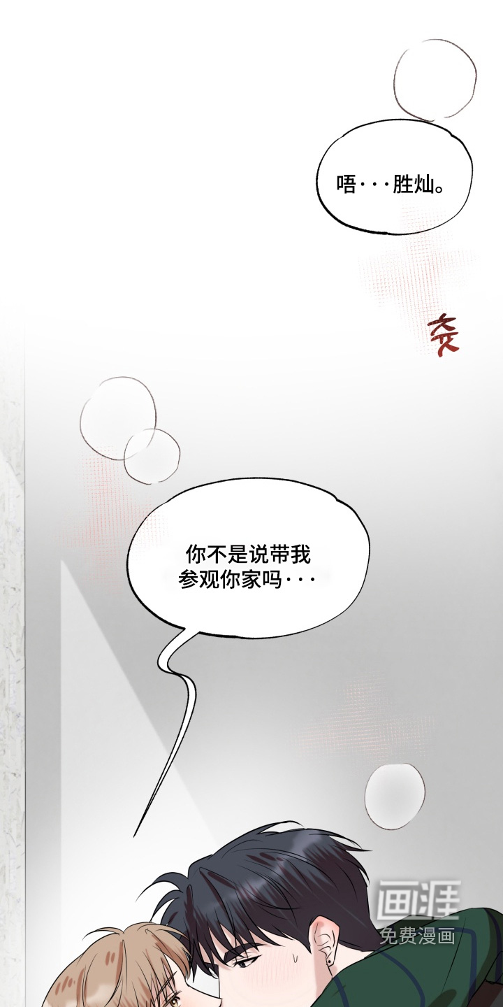第26话 第21页