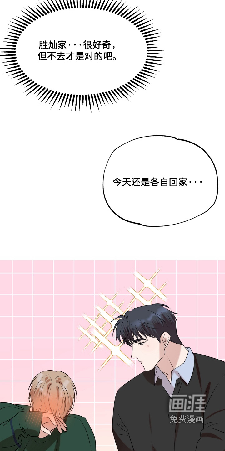 第26话 第19页