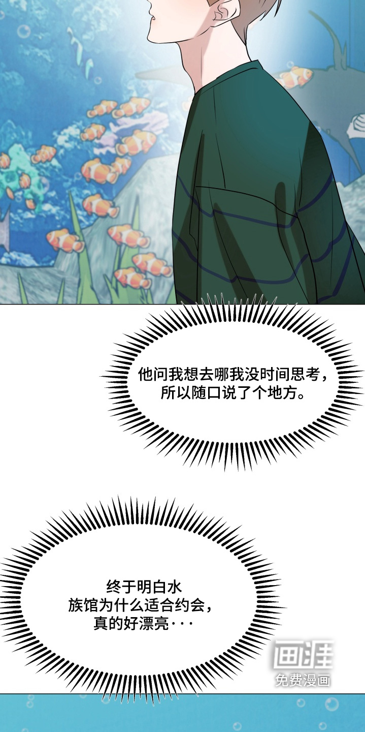 第26话 第7页