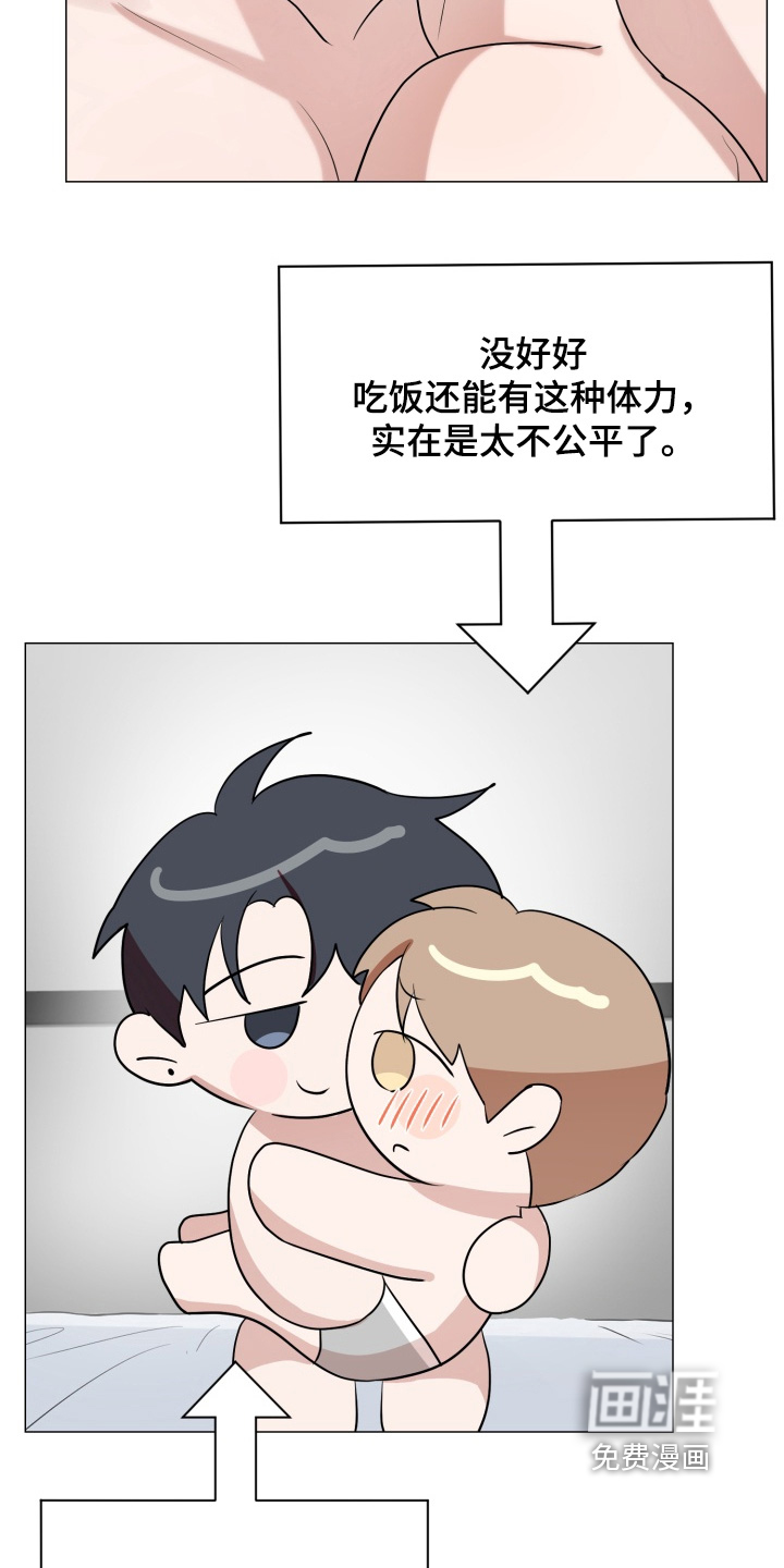 第18话 第7页