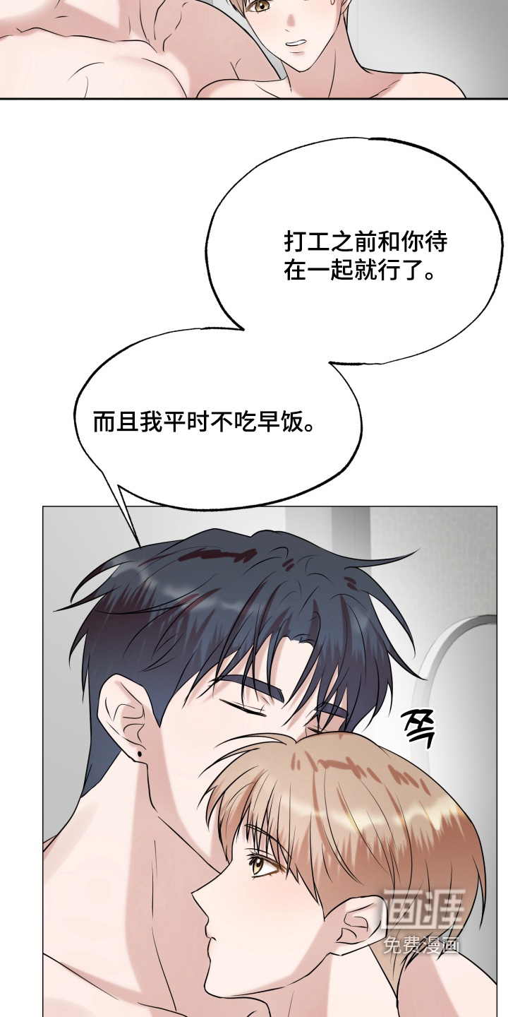 第18话 第6页