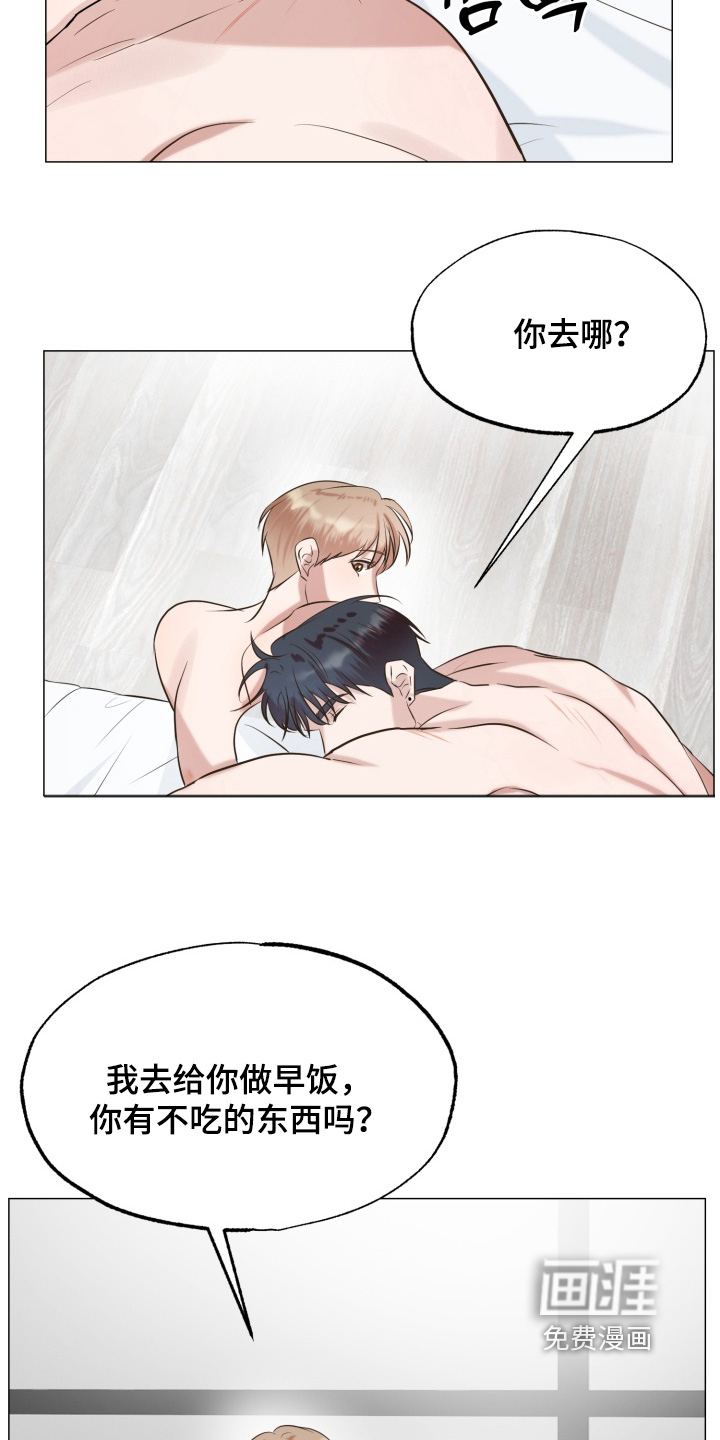 第18话 第2页