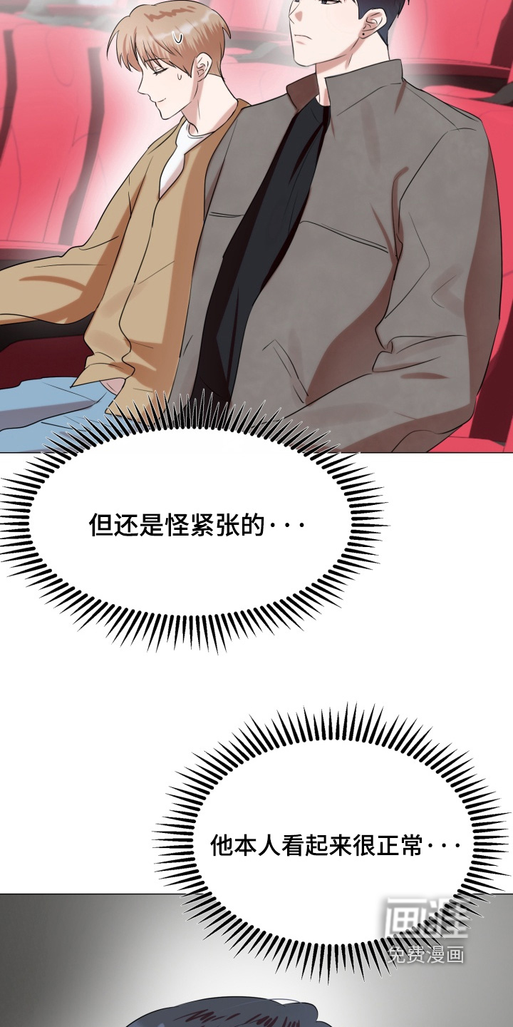 第16话 第2页