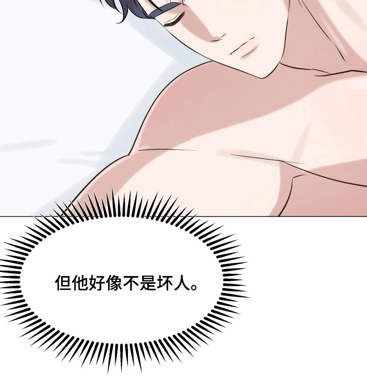 第13话 第21页