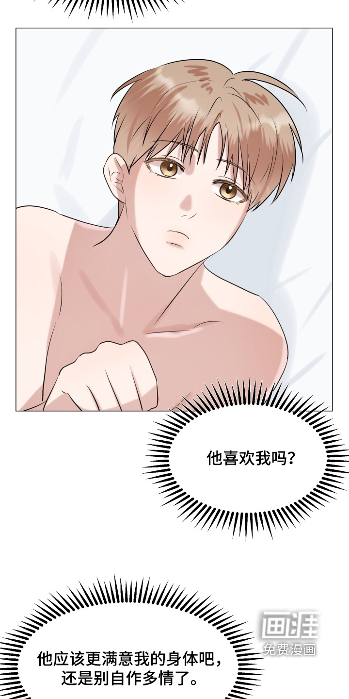 第13话 第19页