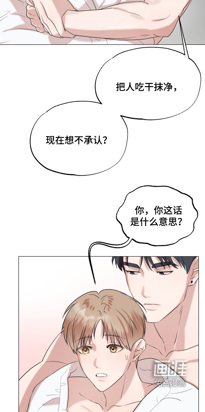第12话 第20页