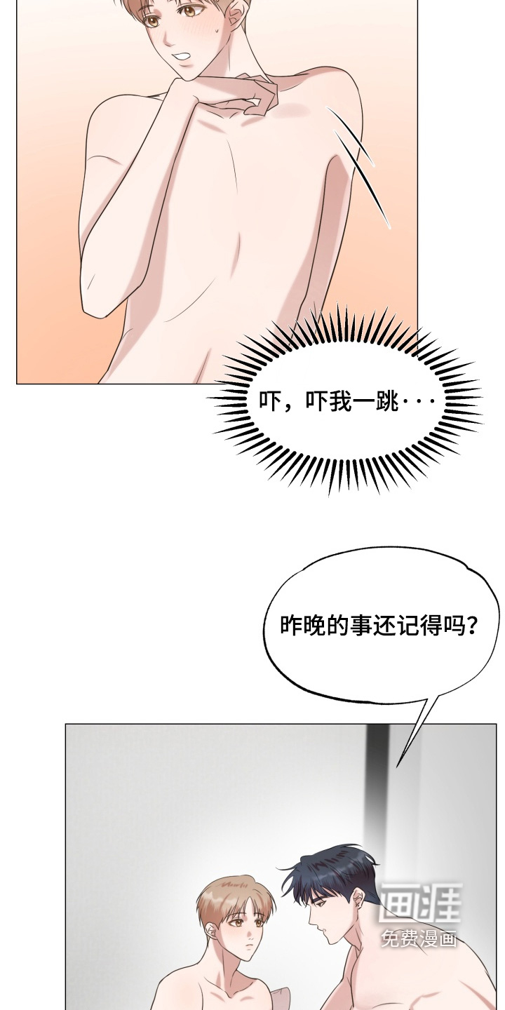 第12话 第8页