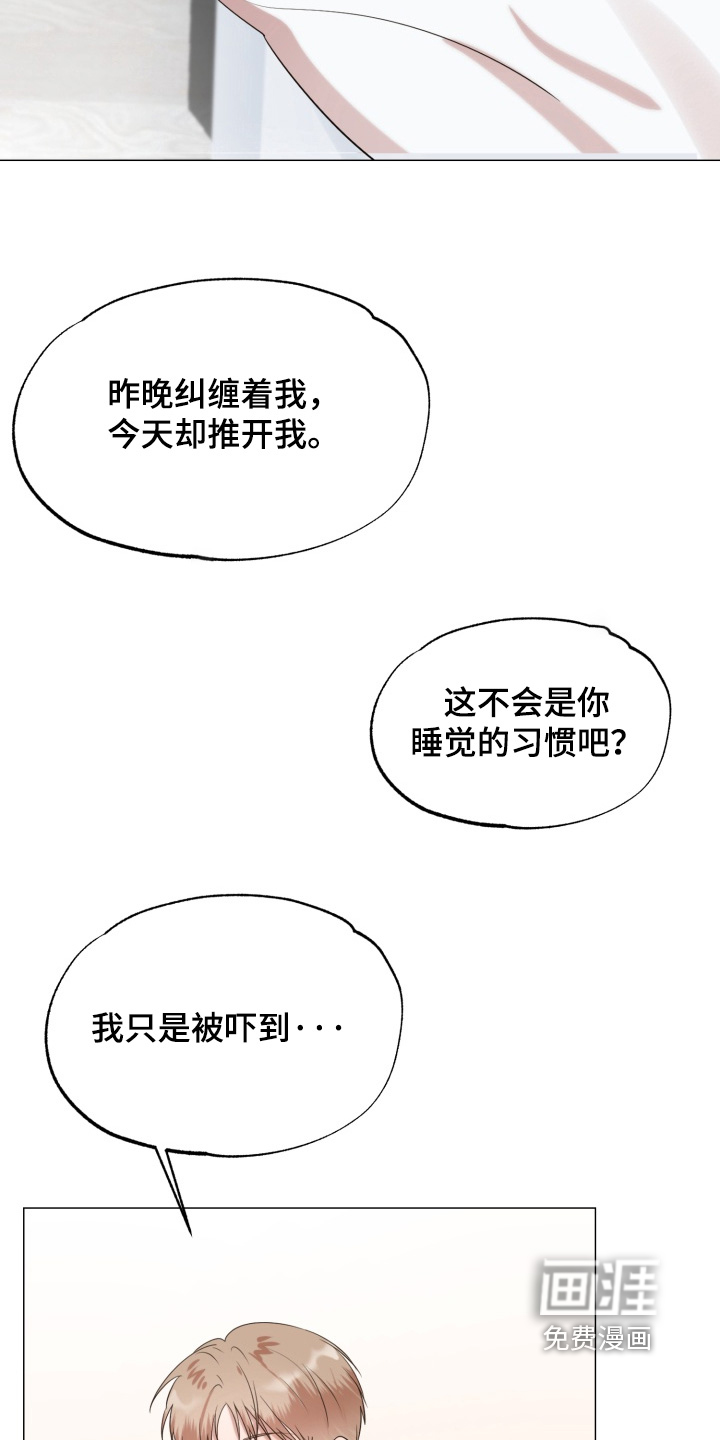 第12话 第7页