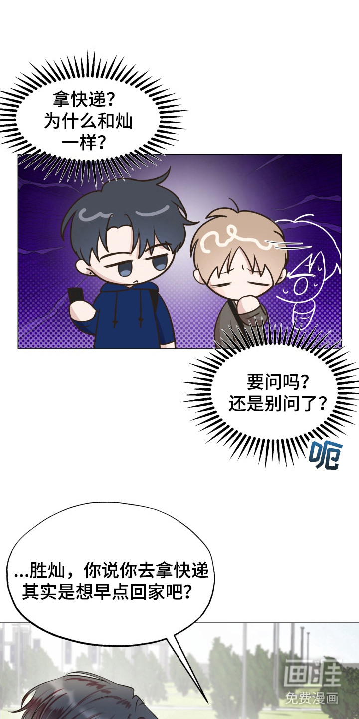 第7话 第3页