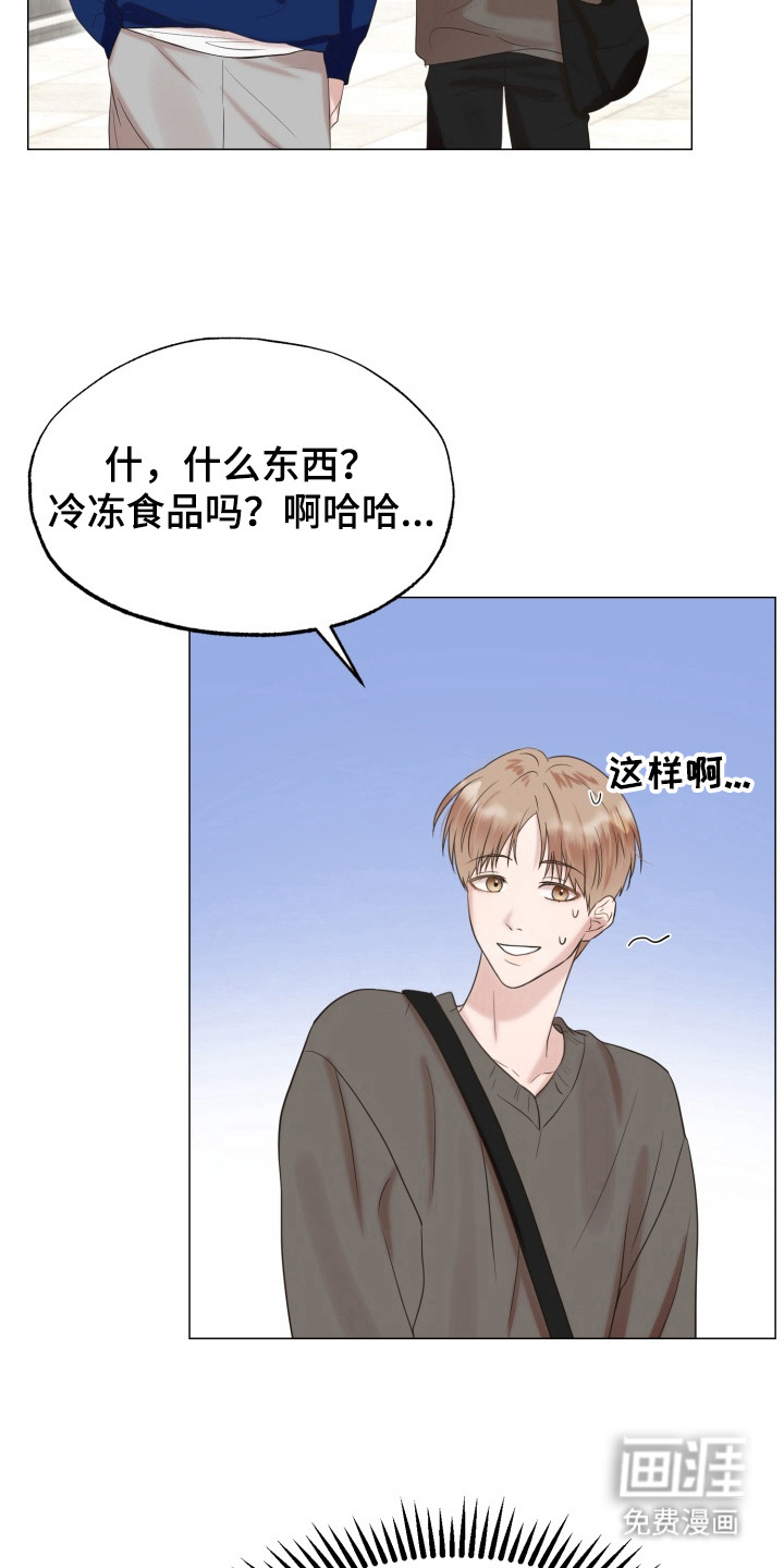 第7话 第5页